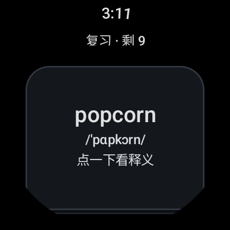 复习阶段界面：标题「复习 · 剩 9」，卡片显示单词 popcorn、音标与「点一下看释义」